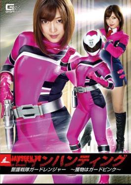 GHKR-86 Heroine Hunting Guard Squadron Guard Ranger-Prey Is Guard Pink-Star Ameri