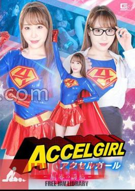 Mosaic SPSB-65 Accel Girl – Temptation Of Humiliation – Sena Kasumi