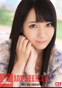 SNIS-370 Studio S1 NO.1 Style Fresh Face No.1 Style – เปิดตัววิดีโอสำหรับผู้ใหญ่ของ Sara Aimu