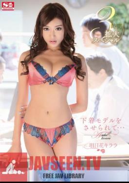 SNIS-381 ที่ไม่ถูกเซ็นเซอร์ได้รับอนุญาตให้สวมชุดชั้นใน … Asuka Kirara