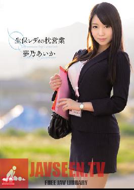 SNIS-413 Studio S1 NO.1 สไตล์การขายหมอนของพนักงานขายประกัน Aika Yumeno