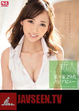 SNIS-435 Studio S1NO.1Style Rookie NO.1STYLE Nanaha วัย 29 ปี เปิดตัวในวงการ AV
