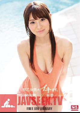 SNIS-446 Studio S1 NO.1 สไตล์ที่นี่ Cums Mimi Saotome ฉากเซ็กซ์ 4 ครั้งแรกของเธอ