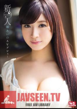 Uncensored SNIS-459 Rookie NO.1STYLE เปิดตัว Camellia Aino AV