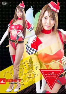 GTRL-21 Kos Chick Angels VOL.03 Speed ​​Angel