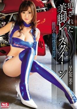 SNIS-581 – มัน Fucked The Legs Race Queen ความต้านทานไม่สามารถขายหมอนนรก Saotome Bibi – S1 NO.1 STYLE