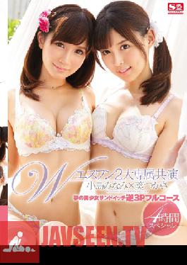 SNIS-585 Studio S1 NO.1 Style S1 2 Exclusive Co-Stars A Full Course Dream 3some – แซนวิชระหว่าง 2 สาวสวยที่นำแสดงโดย Tsukasa Aoi และ Minami Kojima