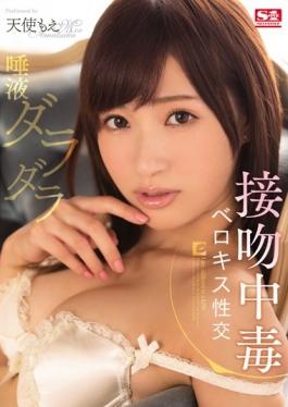 SNIS-598 – น้ำลายขี้เกียจจูบติด Berokisu Fuck Angel Moe – S1 NO.1 STYLE