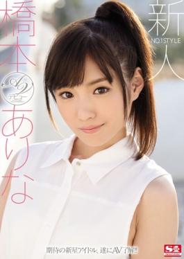 SNIS-632 – Rookie NO.1STYLE Hashimoto Has Such AV Debut – S1 NO.1 STYLE