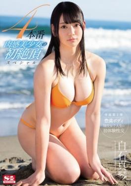 SNIS-663 – 4 Climax แรกพิเศษ Makoto Shiraishi จากการผลิต Nikkan Pretty – S1 NO.1 STYLE