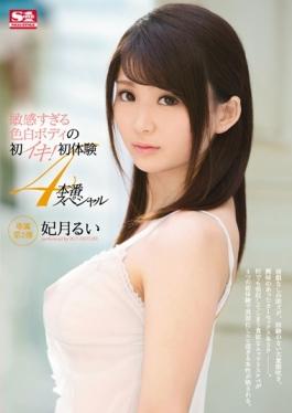 SNIS-681 – Sensitive Too The First Breath Of Fair-skinned Body! !First Experience 4 Production Special Kisakitsuki Rui – S1 NO.1 STYLE