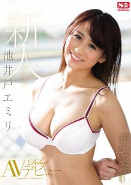 SNIS-682 – Rookie NO.1STYLE Pond Well Emiri เปิดตัว AV – S1 NO.1 STYLE