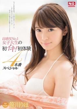 SNIS-741 studio S1 NO.1 STYLE – First Breath Of High Sensitivity No.1 College Student! ประสบการณ์ครั้งแรก