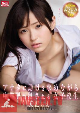 SNIS-746 สตูดิโอ S1 NO.1 สไตล์ All POV Infidelity Sex Ravaged Schoolgirls ขอให้คุณช่วยพวกเขาจากชายวัยกลางคนสกปรก Moe Amatsuka