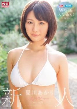 SNIS-799 studio S1 NO.1 STYLE – S1 Ã— Aipoke W Dedicating Large Rookie!Rookie NO.1 STYLE AV Debut Ak