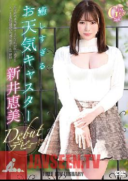 mbrba-055 นักพยากรณ์อากาศเปิดตัว Too Much Healing / Emi Arai
