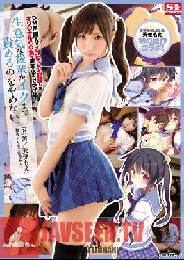 [ซับไทย]SNIS-976 DMM. คอลเลกชัน CG ต้นฉบับที่โดจินบันทึกไว้กลายเป็นเรื่องจริงและถูกนำไปสร้างเป็นละคร! จูเนียร์จอมกวนจะไม่หยุดโทษจนกว่าจะถึงอิคุ แองเจิลฟลาย