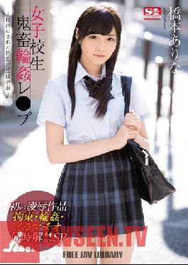 SNIS-992 Studio S1 NO.1 Style Schoolgirl Rough Sex Gang Bang love A Student Council President Target As A Cum Bucket Arina Hashimoto