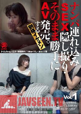 SNTL-001 สตูดิโอ โซจิตสึชะ / มูโซโซกุ พาเธอไปที่โรงแรม ถ่ายคลิปเซ็กส์ด้วยกล้องแอบถ่าย และขายเป็นหนังโป๊ หนุ่มหล่อจริงจัง เล่ม 1
