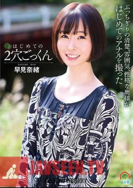 SOAN-090 การกลืนน้ำอสุจิสองรูครั้งแรกของฉัน นาโอ ฮายามิ