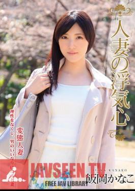 Mosaic SOAV-006 ภรรยาแห่งการโกงหัวใจ Iioka Kanako
