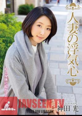 SOAV-013 ฉบับไม่เซ็นเซอร์ ภรรยาของคันดะ ไลท์ ใจเจ้าชู้