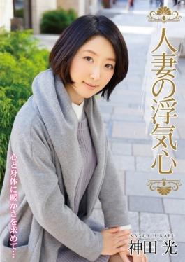 SOAV-013 – ภรรยาแห่งการโกง Kanda Light – Hitodzumaengokai/Emanuel