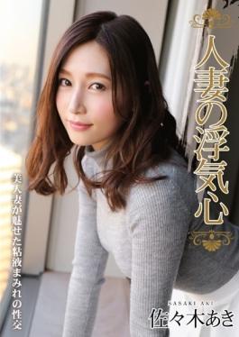 SOAV-016 – ภรรยาแห่งการโกงหัวใจ Aki Sasaki – Hitodzumaengokai / Emanuel
