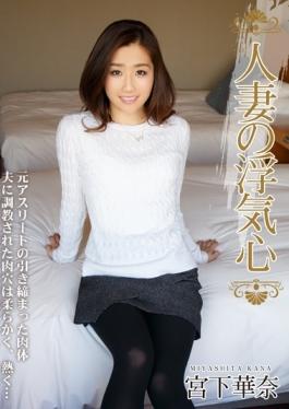SOAV-019 – ภรรยาแห่งหัวใจโกง Kana Miyashita – Hitodzumaengokai / Emanuel