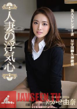SOAV-020 สตูดิโอ Hitozuma Engokai/Emmanuelle ความปรารถนาของผู้หญิงที่แต่งงานแล้วในการนอกใจ ยูนะ ทาคาเสะ
