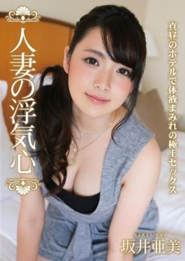 SOAV-024 studio Hitodzumaengokai/Emanuel – ภรรยาแห่งการโกงหัวใจ Ami Sakai