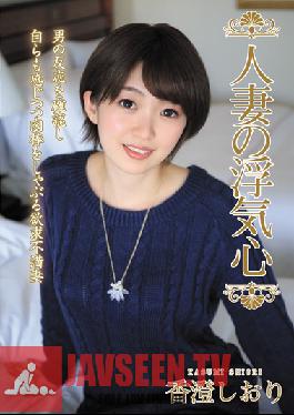 SOAV-054 Studio Hitozuma Engokai/Emmanuelle – ความปรารถนาของผู้หญิงที่แต่งงานแล้วสำหรับการนอกใจ Shiori Kasumi