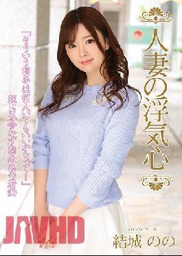 SOAV-074 การนอกใจของหญิงที่แต่งงานแล้ว – โนโนะ ยูกิ