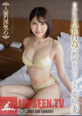 SOAV-114 ภรรยาโกง Tsukasa Fujino