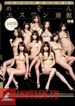 ฉบับไม่เซ็นเซอร์ SOE-240 Maison Esuwan Annex
