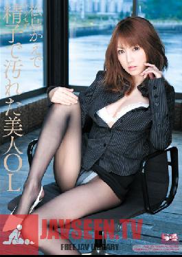 SOE-274 Studio S1 NO.1 สไตล์โมเสกเรียบง่าย สาวออฟฟิศสุดสวยผิวสีอสุจิ ( Kaede Matsushima )