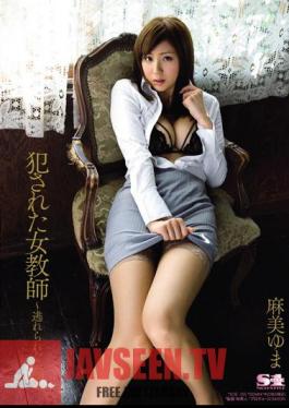 Mosaic SOE-355 ยูมะ อาซามิ ถูกข่มขืน หนีไม่พ้น – ครูสาวถูกกระทำ