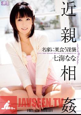 SOE-473 Studio S1NO.1Style Nana Nanami ร่าน ? รากฐานมาจากการร่วมประเวณีในครอบครัวที่สำคัญ