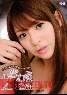 Mosaic SOE-474 Rina มี Megu Fujiura Walu Dji