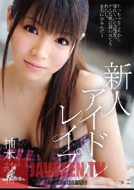 SOE-475 Studio S1 NO.1 Style Newcomer Idol love ซากิ ยูซุโมโตะ