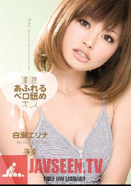 SOE-494 Studio S1 NO.1 Style ล้ำลึก เลียจูบจนชุ่มน้ำลาย – เอริน่า ชิราเสะ