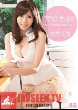 โมเสก SOE-515 ยูมะ อาซามิ … ถูกล่อลวงให้มาเป็นครูสอนพิเศษ H Cup