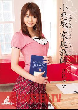 SOE-526 Studio S1 NO.1 Style Little Devil ครูสอนพิเศษส่วนตัว – ดูดสูญญากาศไม่หยุด – Saya Tachibana