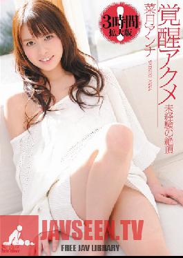 SOE-613 Studio S1 NO.1 Style Orgasmic Awakening – จุดสุดยอดแรก อันนา นัตสึกิ