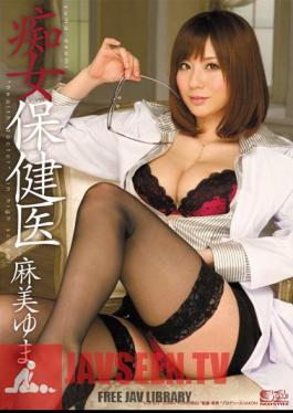 Mosaic SOE-673 ยูมะ อาซามิ แพทย์สาธารณสุข โสเภณี