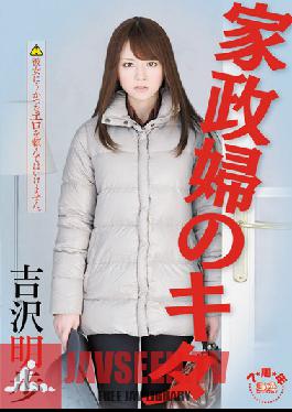 SOE-744 Studio S1 NO.1 STYLE – แม่บ้านอยู่ที่นี่ Akiho Yoshizawa