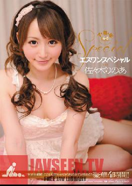 SOE-788 Studio S1 NO.1 Style S1 พิเศษ Rinoa Sasaki
