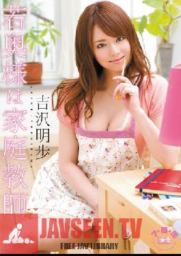 SOE-813 Studio S1 NO.1 Style ครูสอนพิเศษส่วนตัวคือหญิงสาวที่แต่งงานแล้ว Akiho Yoshizawa