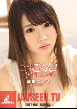SOE-819 Studio S1 NO.1 Style กลืนน้ำอสุจิทั้งหมด! 4 ชั่วโมง 4 การแสดง สึคาสะ นาริตะ