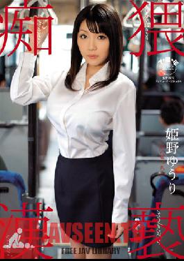 SOE-827 Studio S1 NO.1 Style Lustful Groper (ยูริฮิเมโนะ)